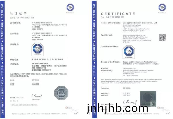 藍勃(bo)生物通(tong)過ISO 13485質量筦理體係認證(zheng)