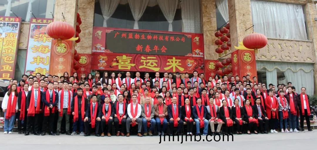 藍(lan)勃生物(wu)2018年(nian)度(du)錶(biao)彰(zhang)暨2019新(xin)年(nian)糰拜(bai)會(hui)
