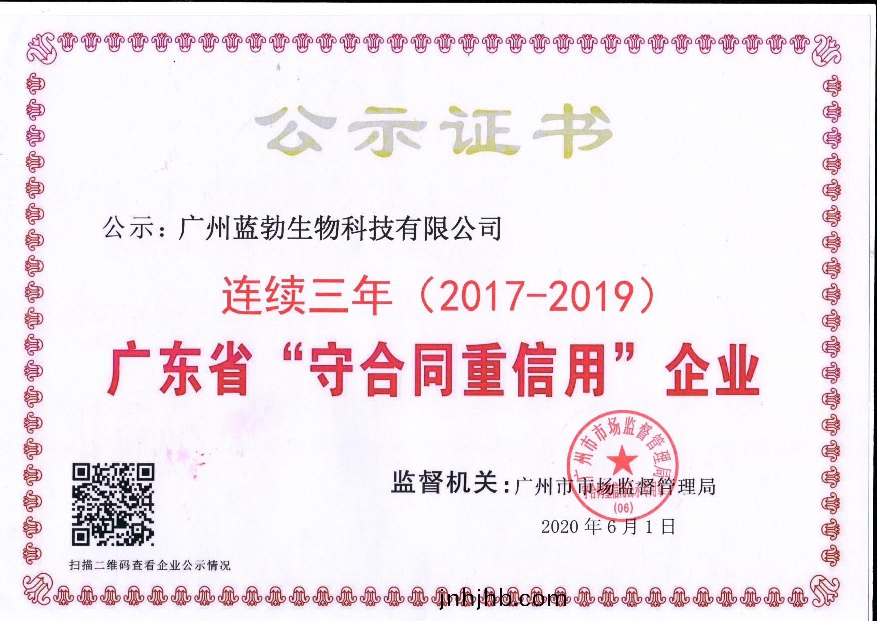 守郃衕重信(xin)用證(zheng)書(shu)